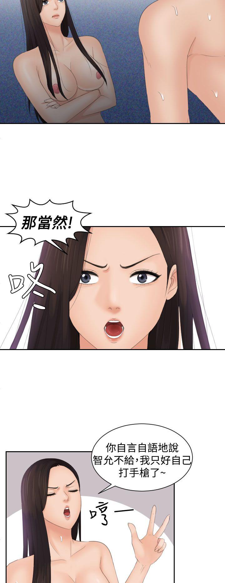 My lovedoll 第14話 第4页