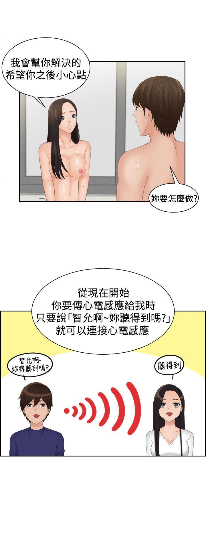 My lovedoll 第14話 第10页