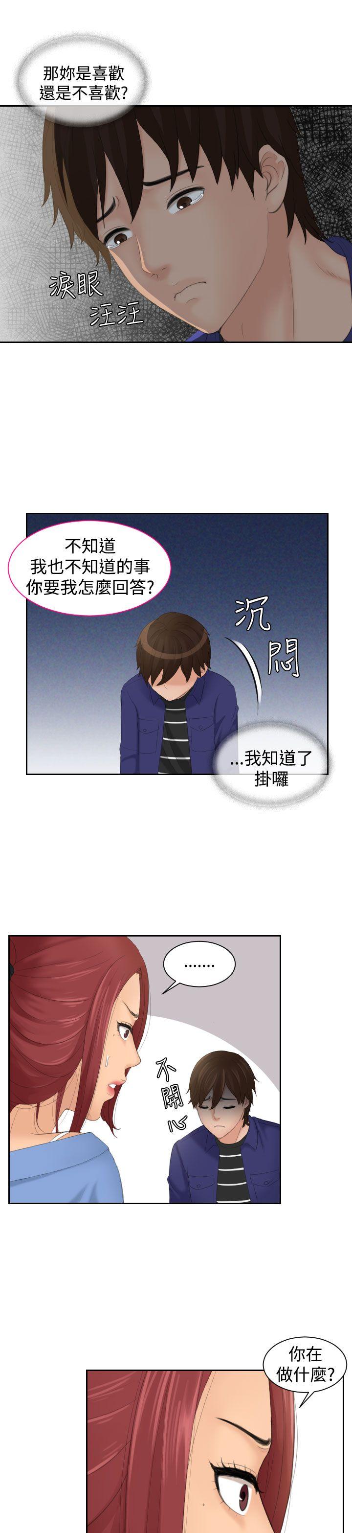 My lovedoll 第15話 第15页