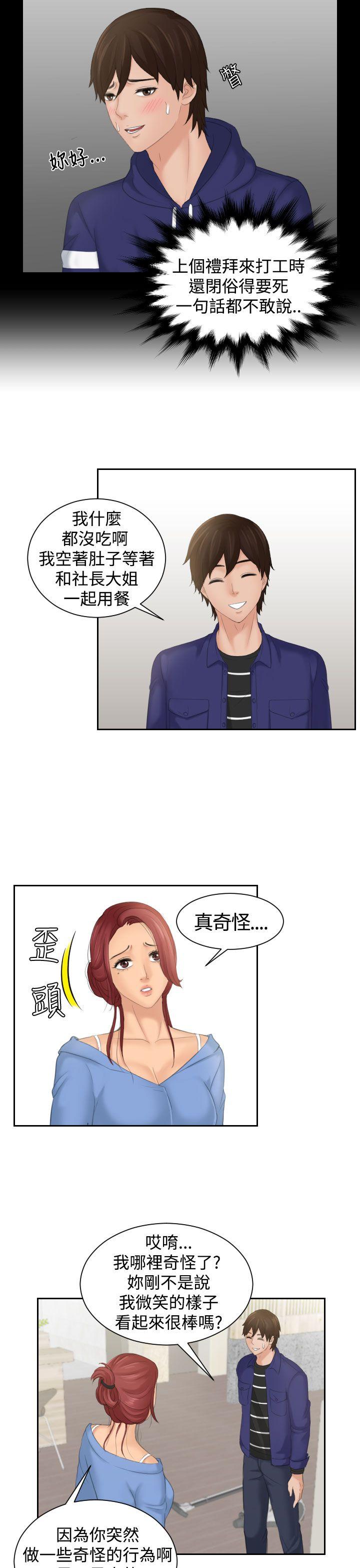 My lovedoll 第15話 第7页