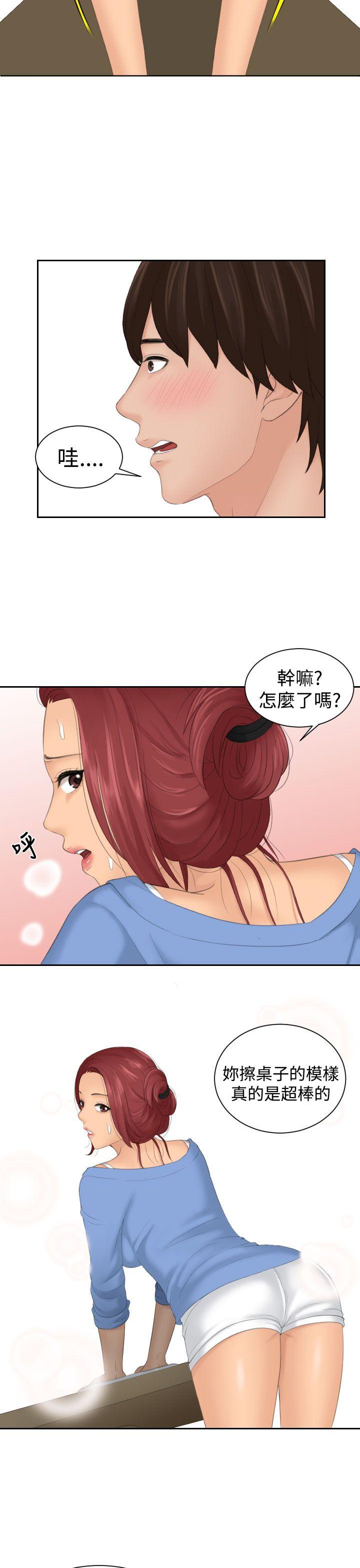 My lovedoll 第15話 第5页