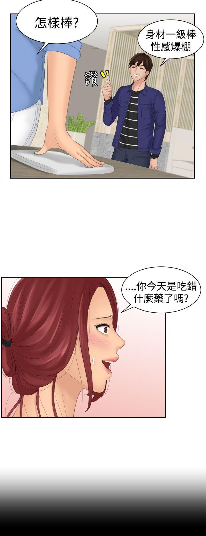 My lovedoll 第15話 第6页