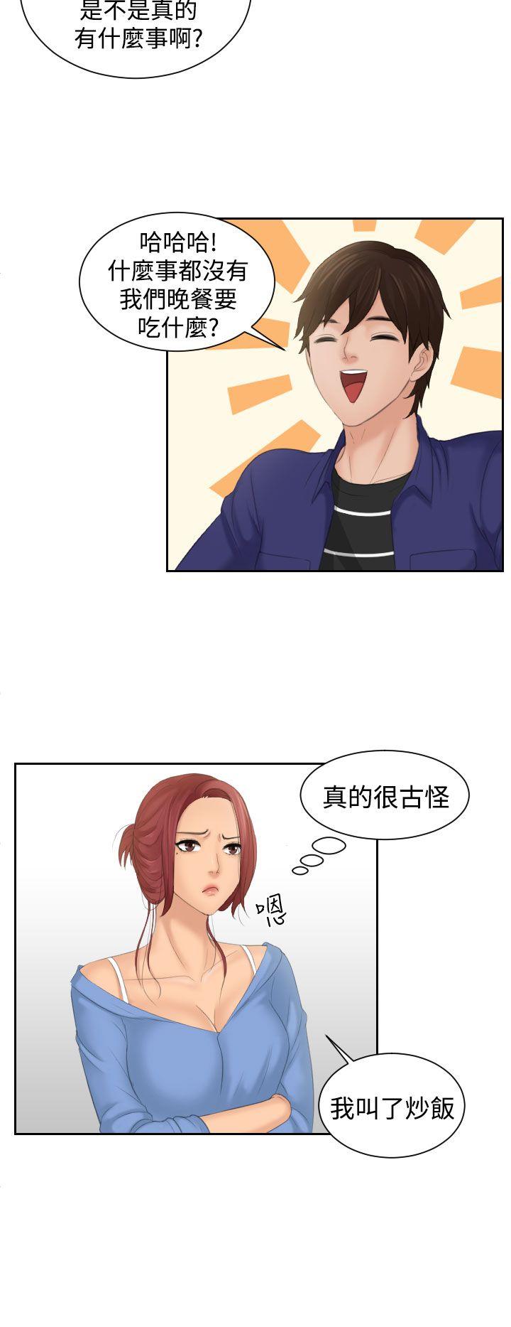 My lovedoll 第15話 第8页