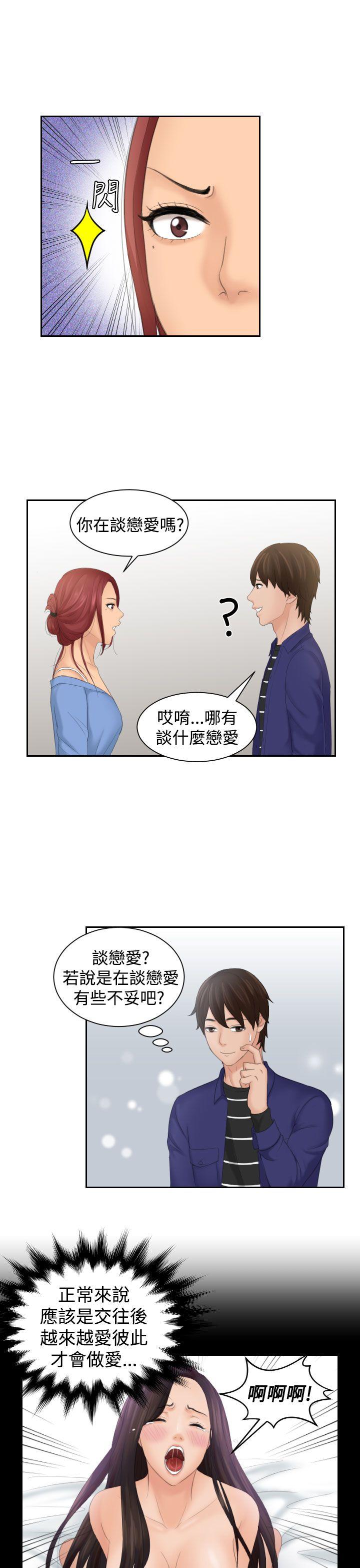 My lovedoll 第15話 第11页