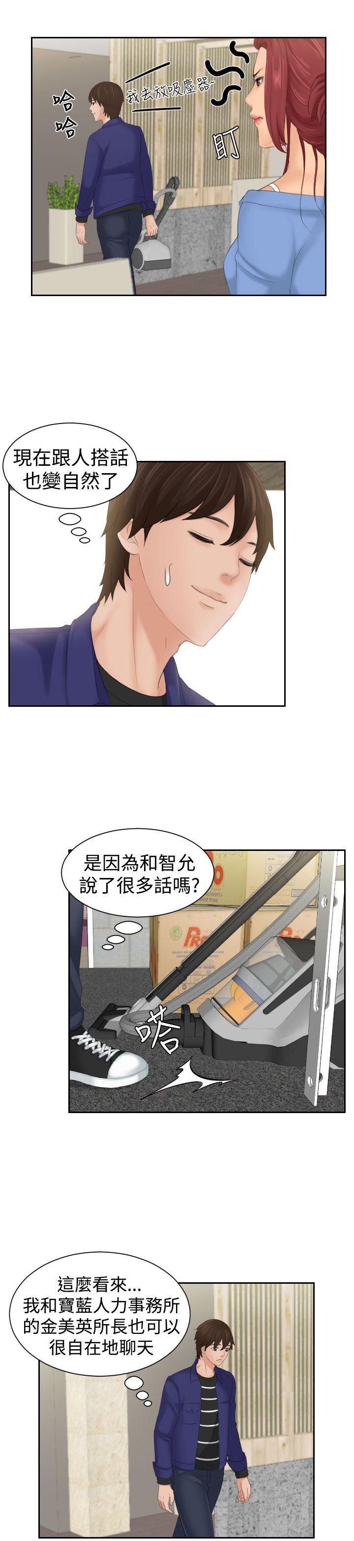 My lovedoll 第15話 第9页