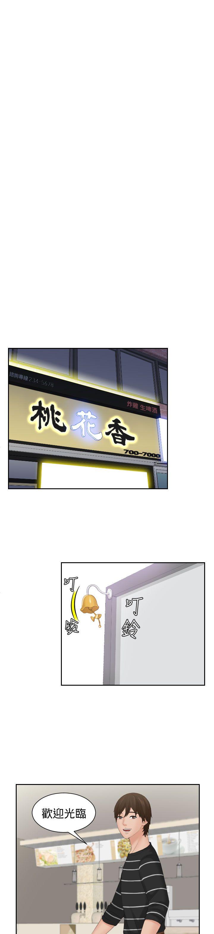 My lovedoll 第15話 第19页