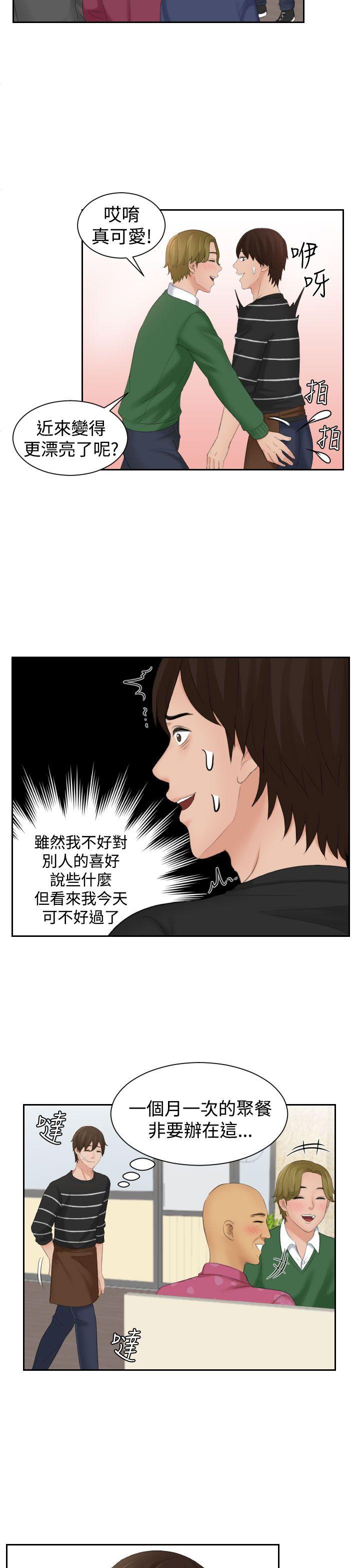 My lovedoll 第15話 第21页