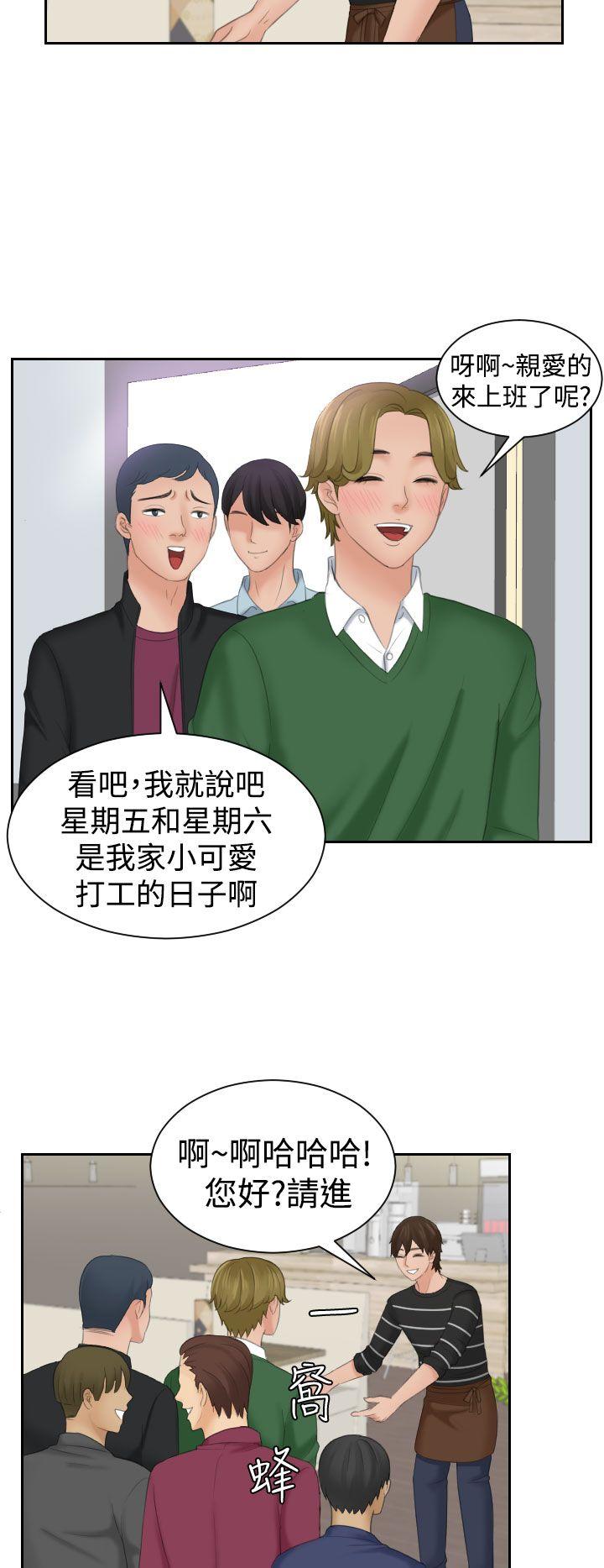 My lovedoll 第15話 第20页