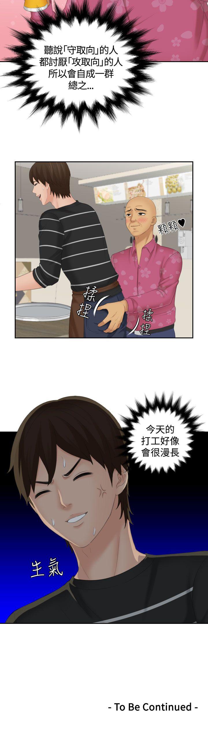 My lovedoll 第15話 第25页