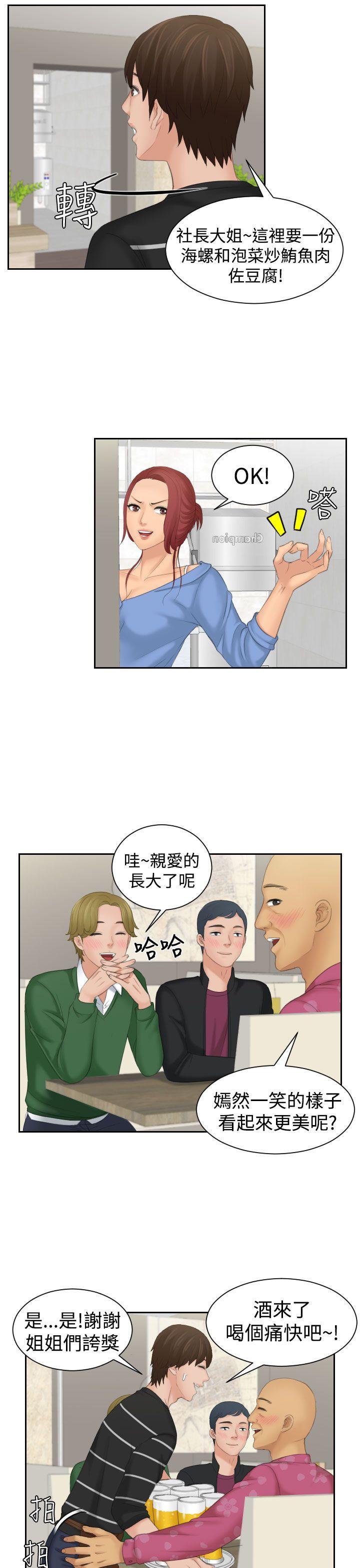 My lovedoll 第15話 第23页