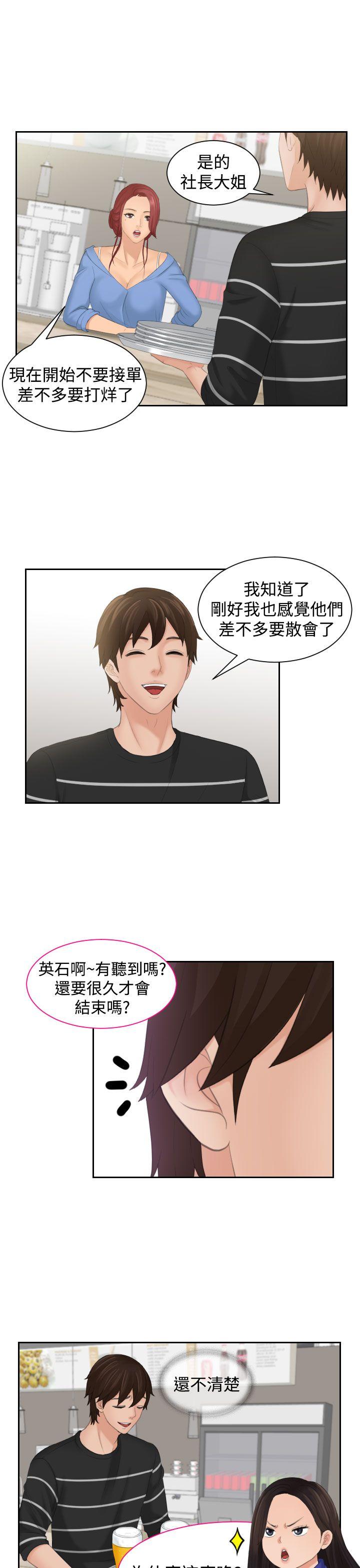 My lovedoll 第16話 第5页