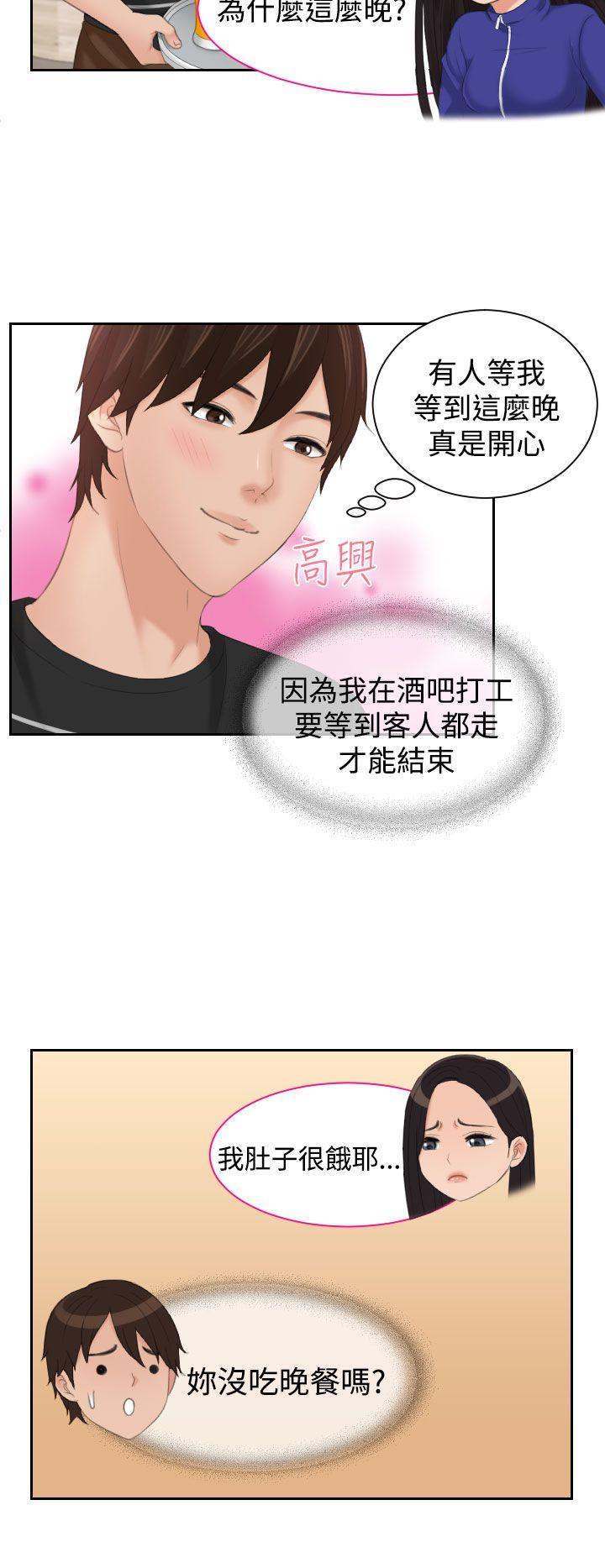 My lovedoll 第16話 第6页