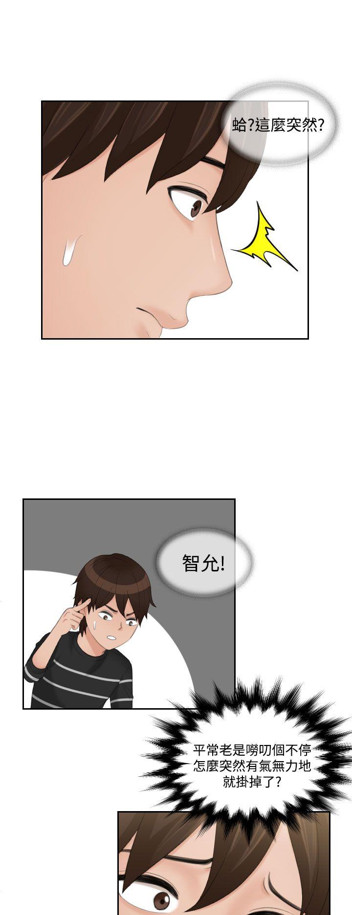 My lovedoll 第16話 第8页