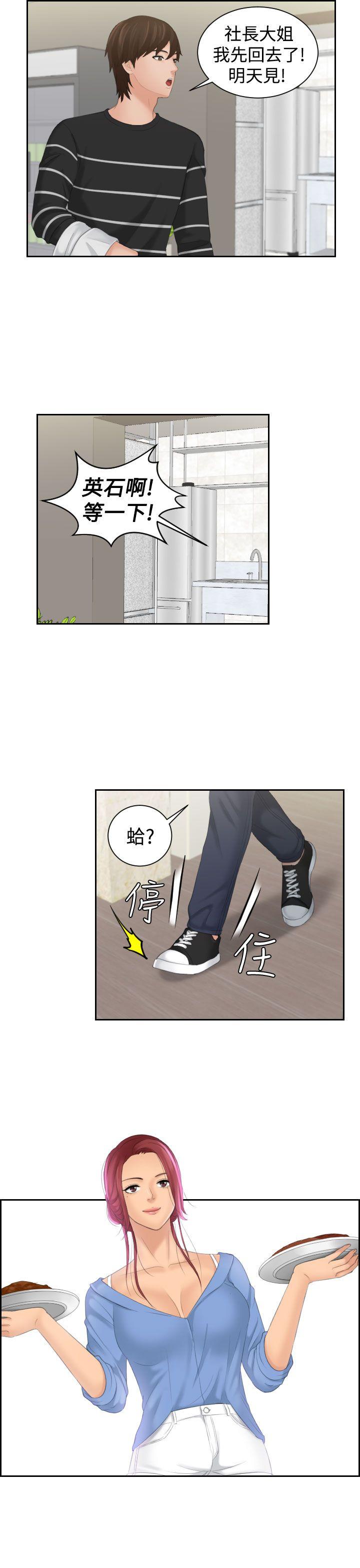 My lovedoll 第16話 第10页