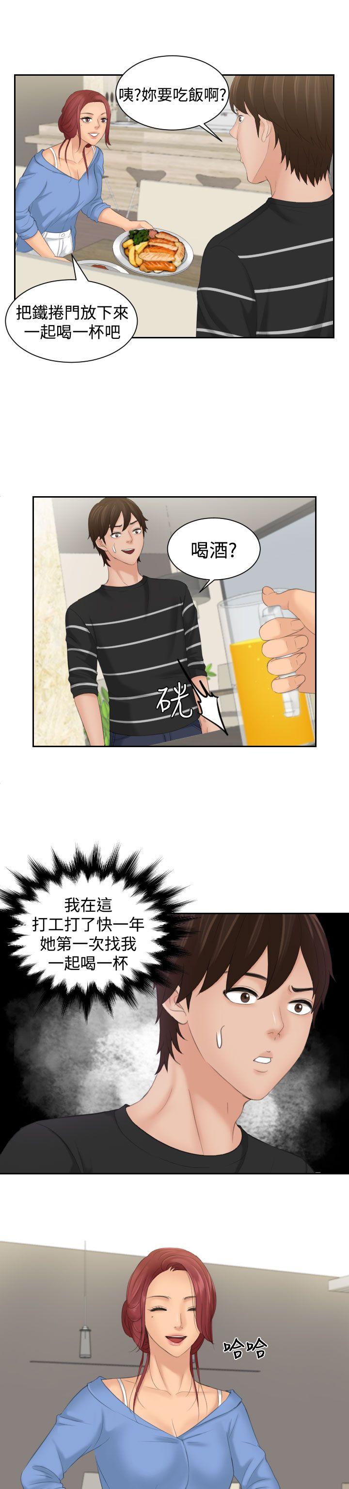 My lovedoll 第16話 第12页
