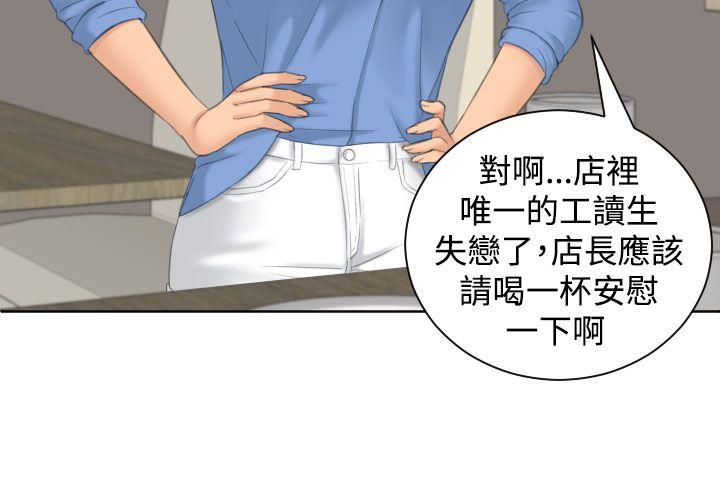 My lovedoll 第16話 第13页