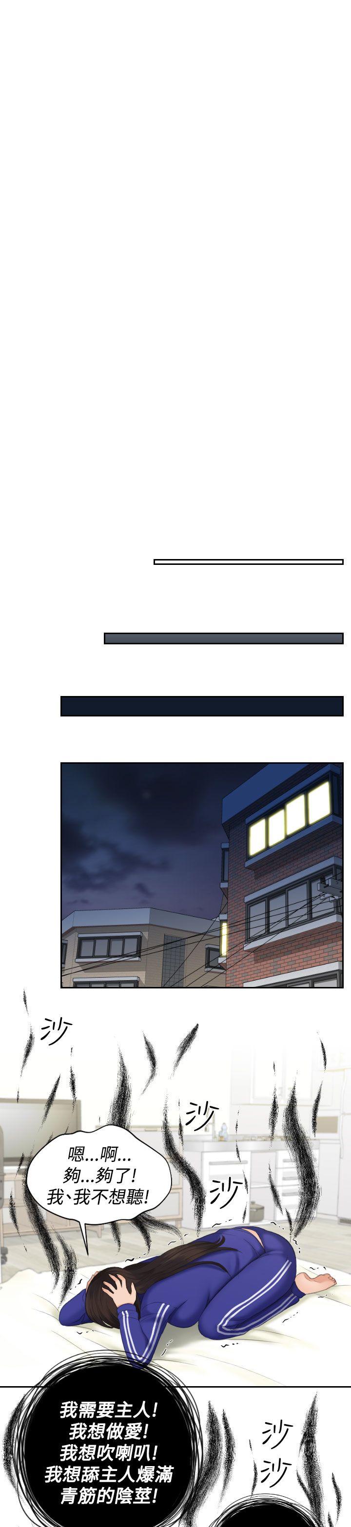 My lovedoll 第16話 第16页