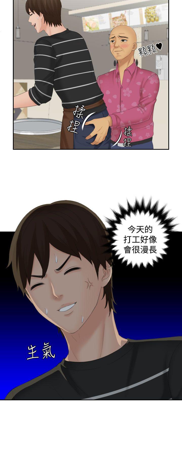 My lovedoll 第16話 第2页