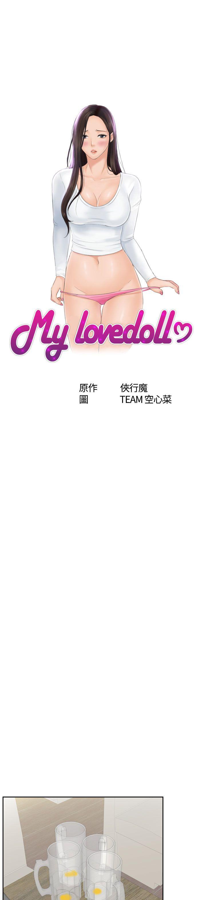 My lovedoll 第17話 第3页