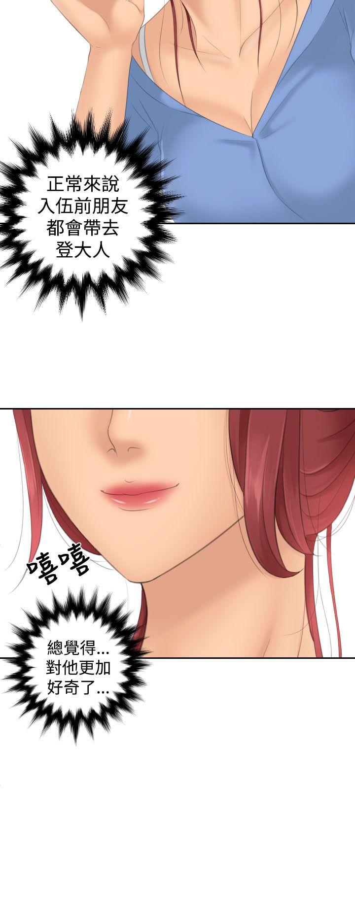 My lovedoll 第17話 第2页