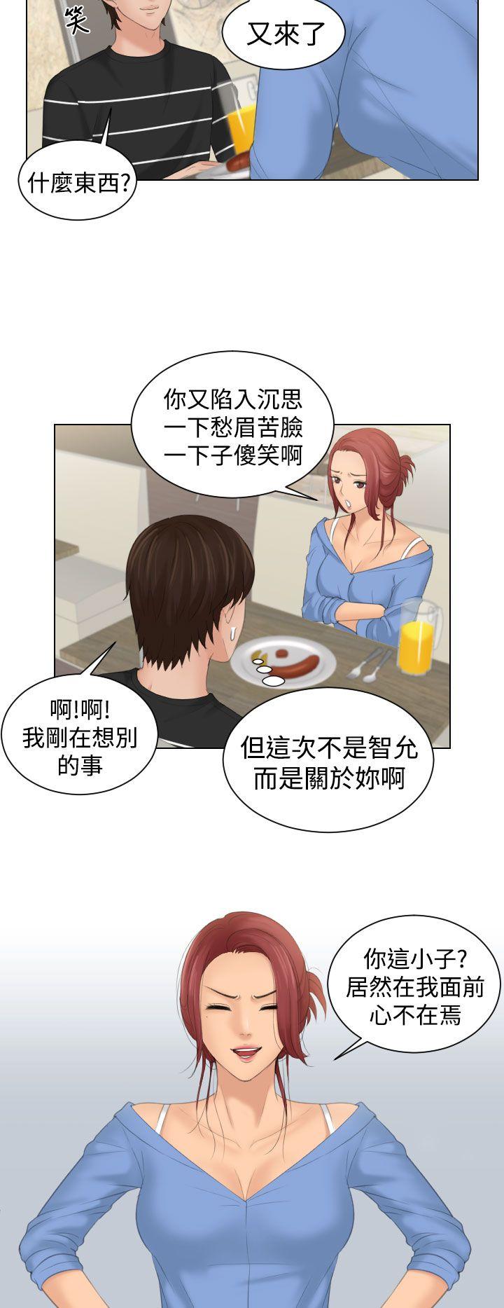 My lovedoll 第17話 第12页