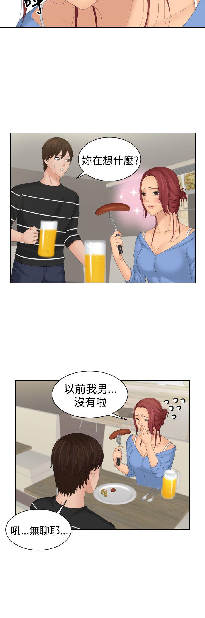 My lovedoll 第17話 第16页