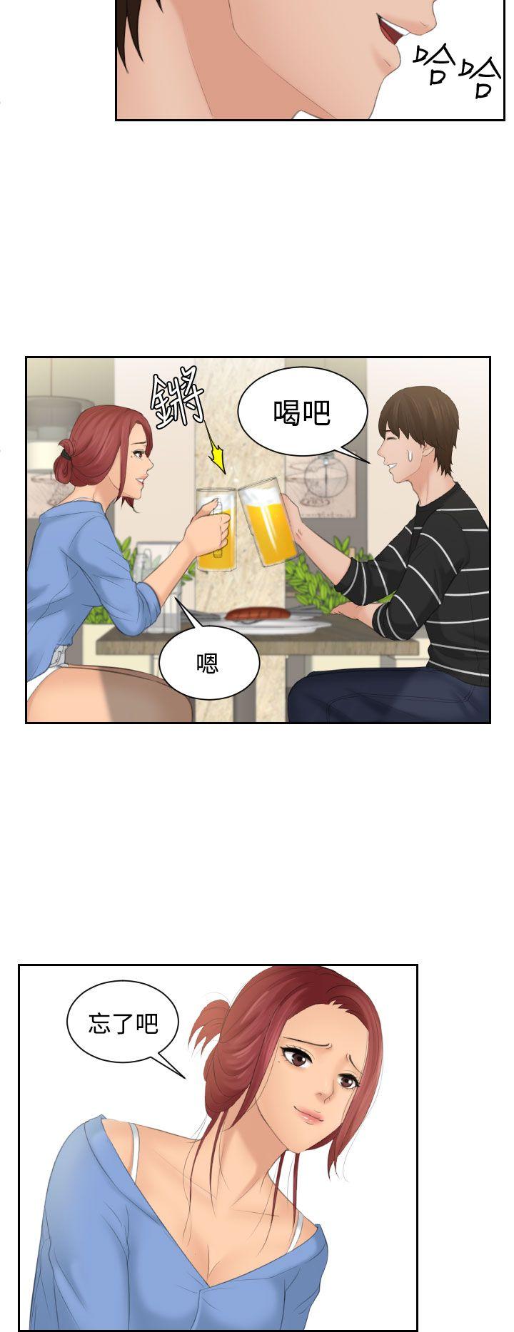 My lovedoll 第17話 第10页