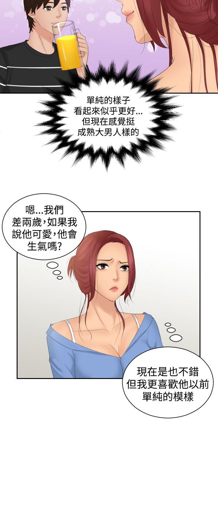 My lovedoll 第17話 第18页