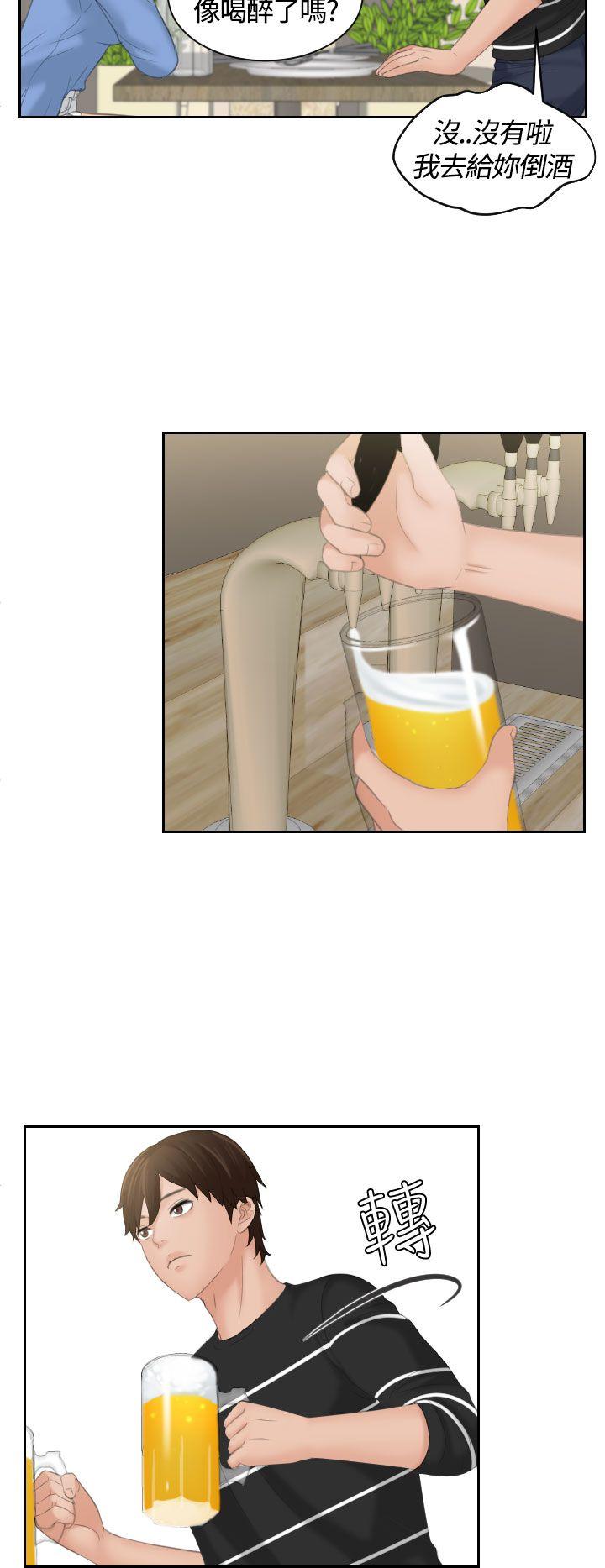 My lovedoll 第17話 第24页