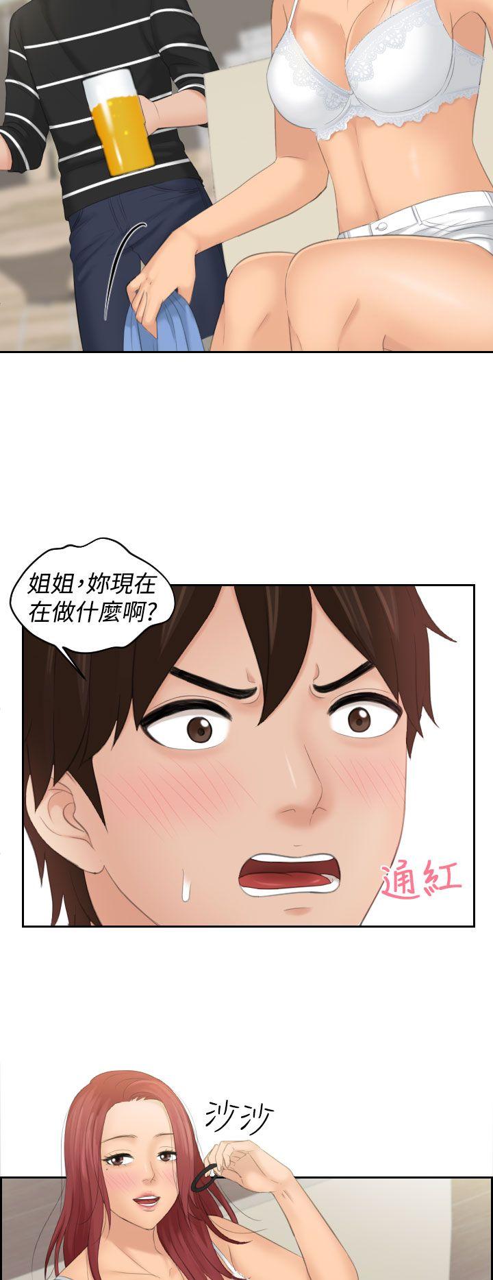My lovedoll 第18話 第4页