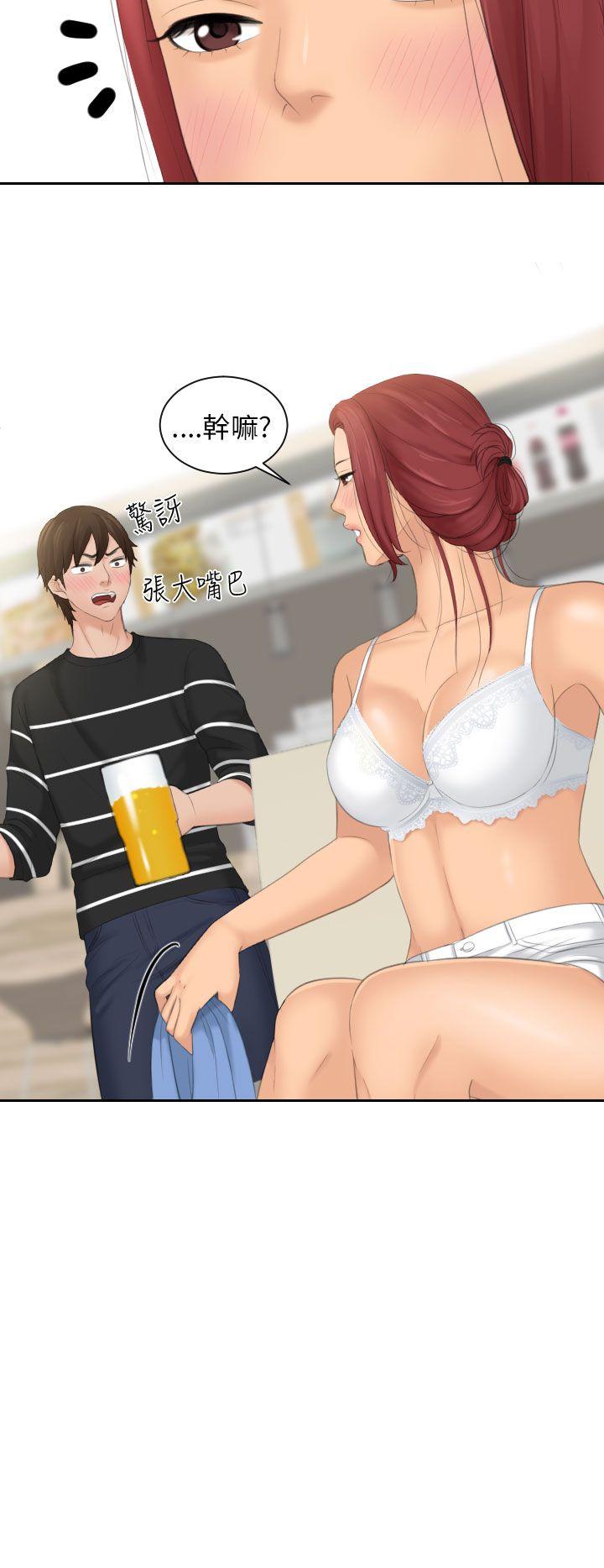 My lovedoll 第18話 第2页
