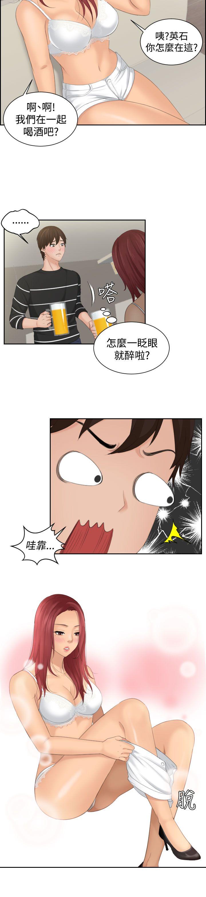 My lovedoll 第18話 第5页