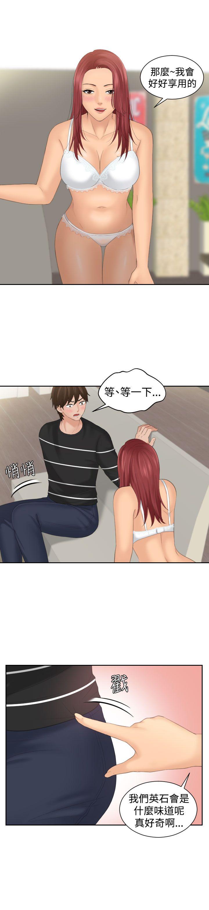 My lovedoll 第18話 第11页