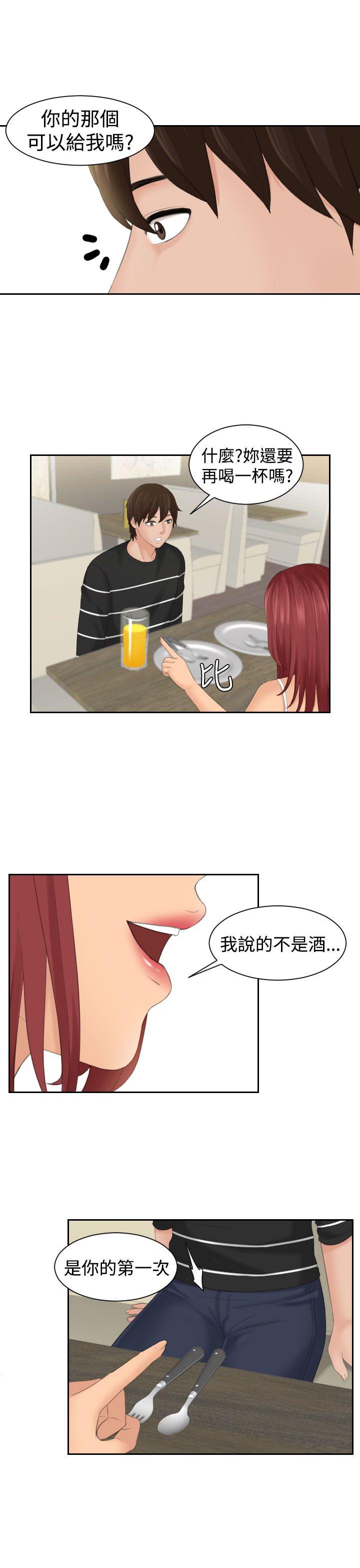 My lovedoll 第18話 第9页