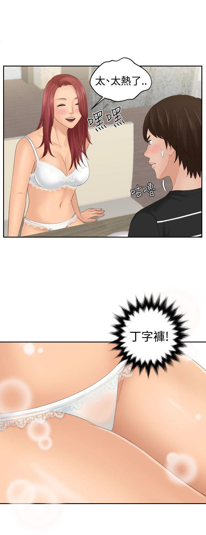 My lovedoll 第18話 第6页