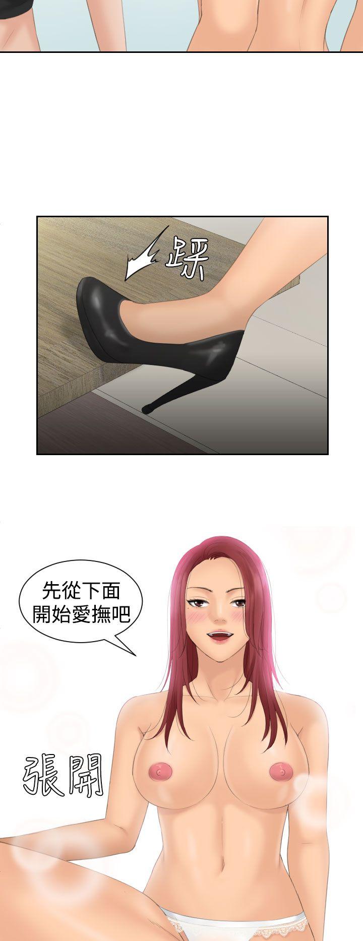 My lovedoll 第18話 第20页