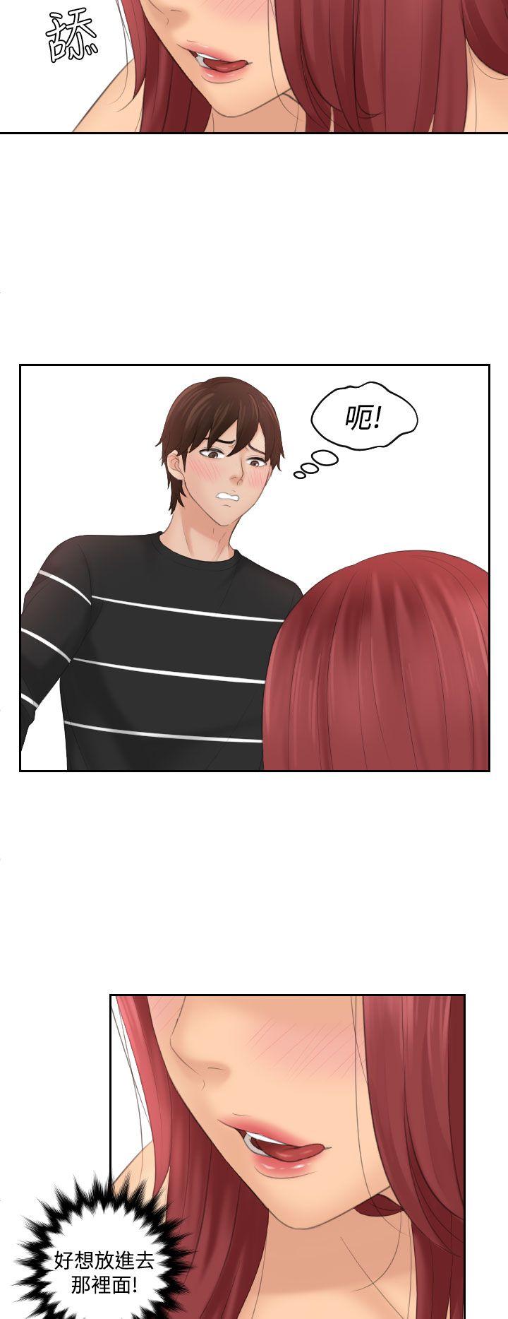 My lovedoll 第18話 第16页