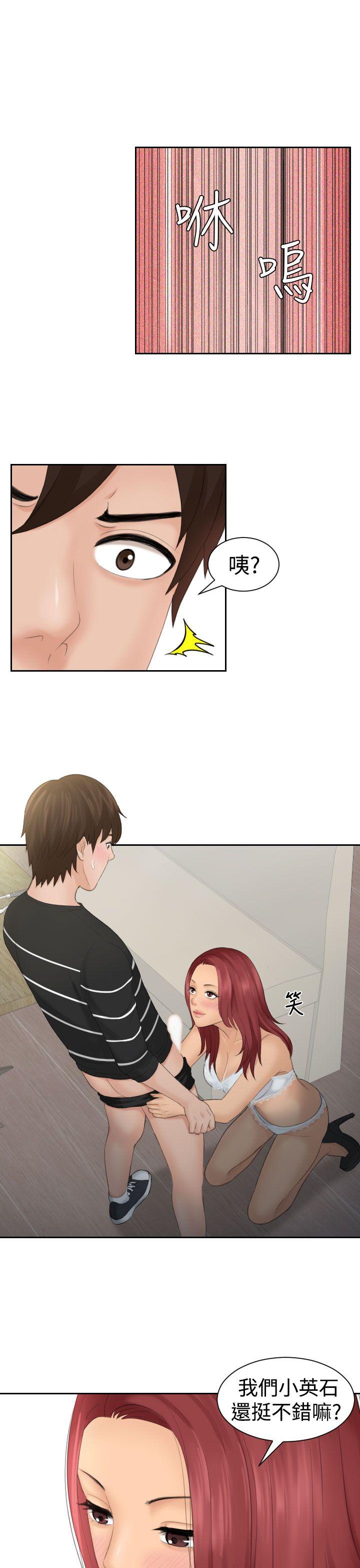 My lovedoll 第18話 第15页