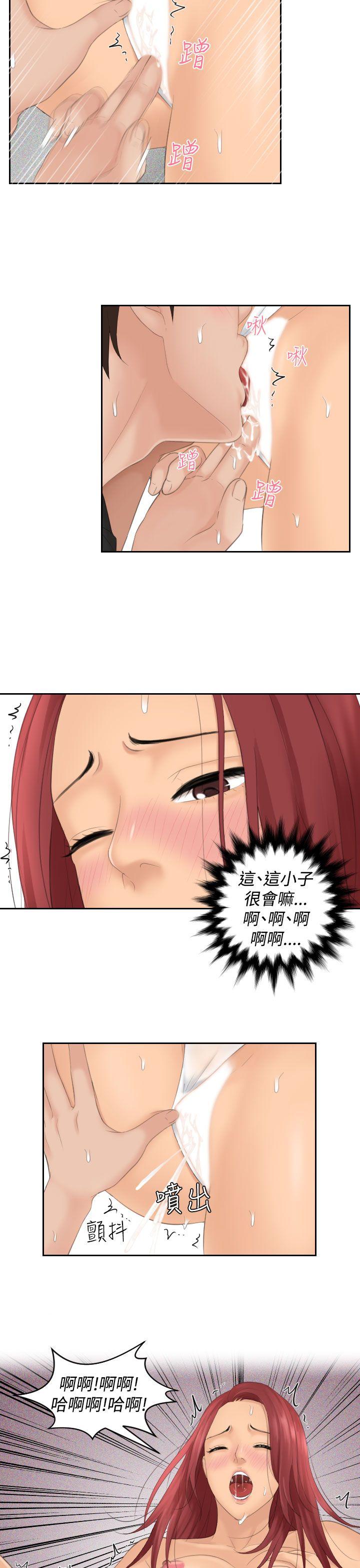 My lovedoll 第18話 第25页