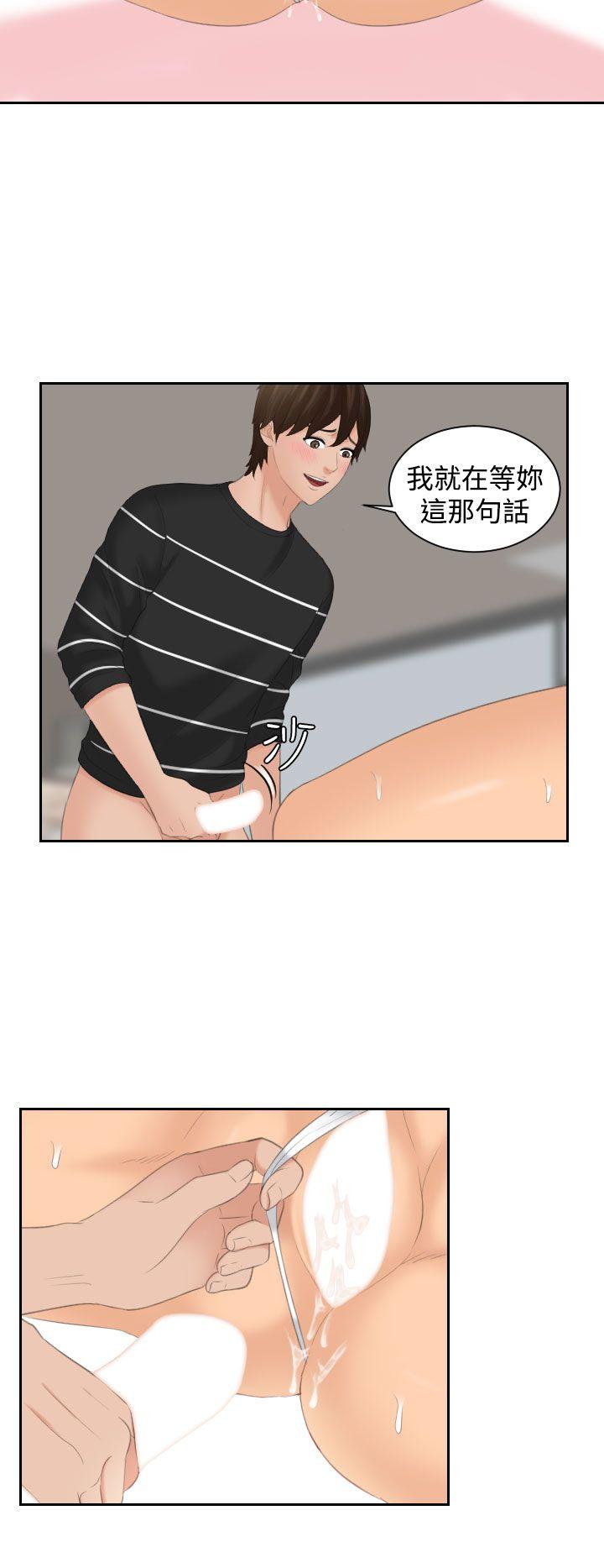 My lovedoll 第19話 第8页