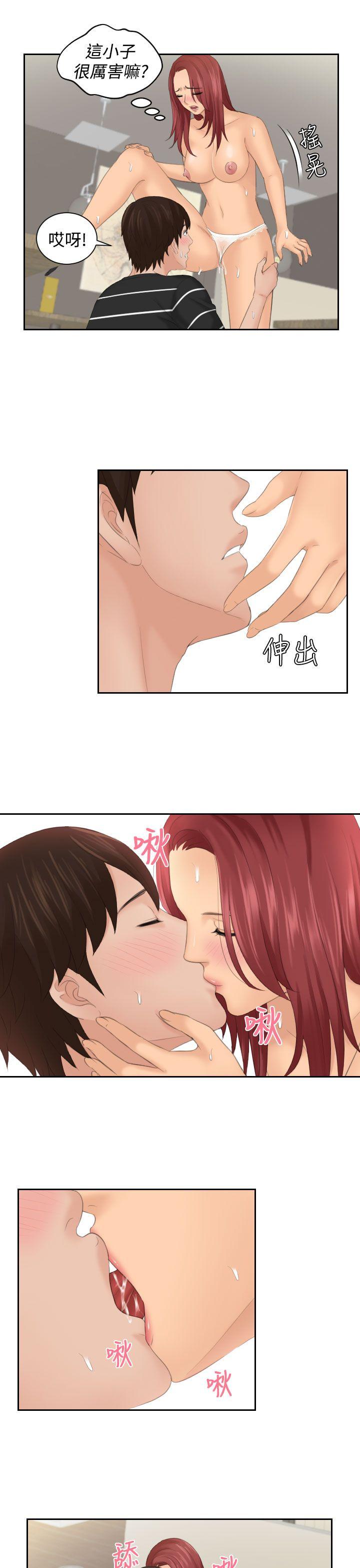 My lovedoll 第19話 第5页