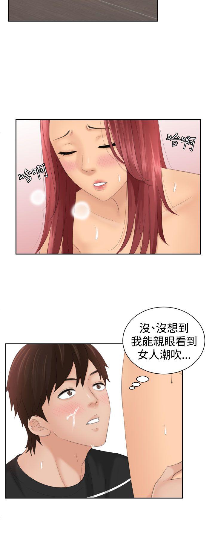 My lovedoll 第19話 第4页