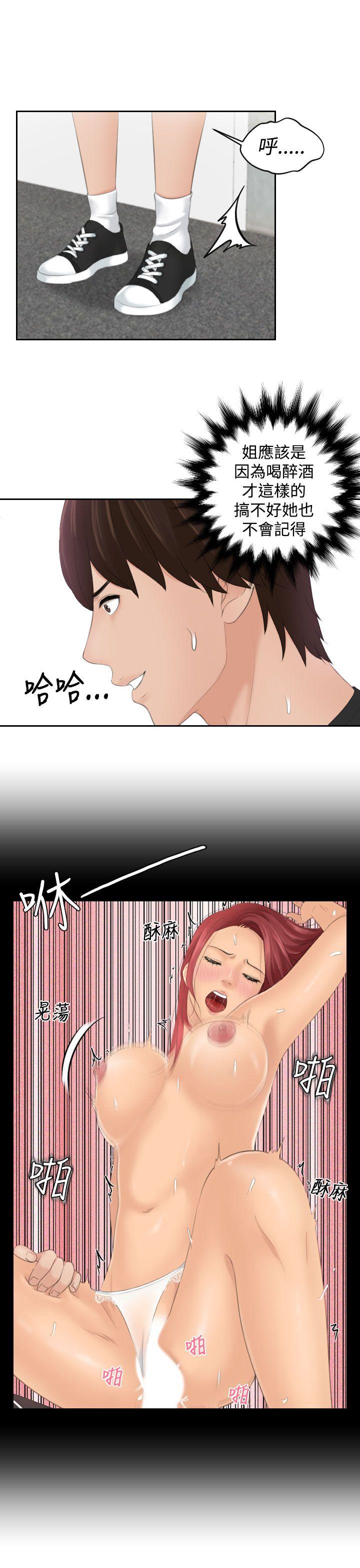 My lovedoll 第19話 第23页