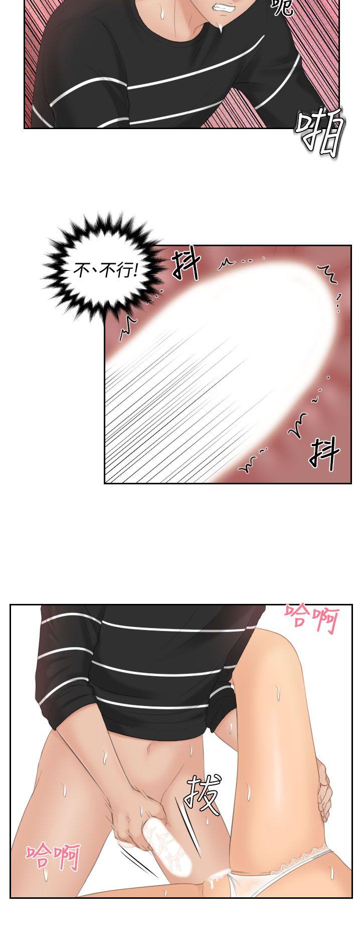 My lovedoll 第19話 第16页