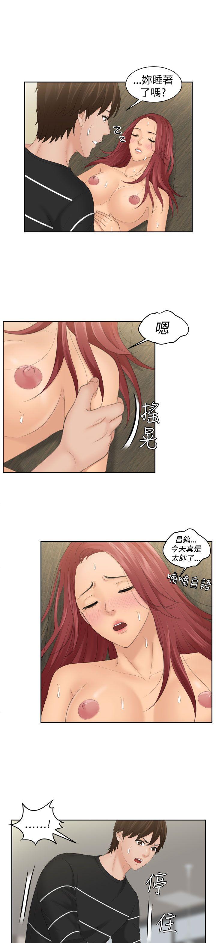 My lovedoll 第19話 第19页