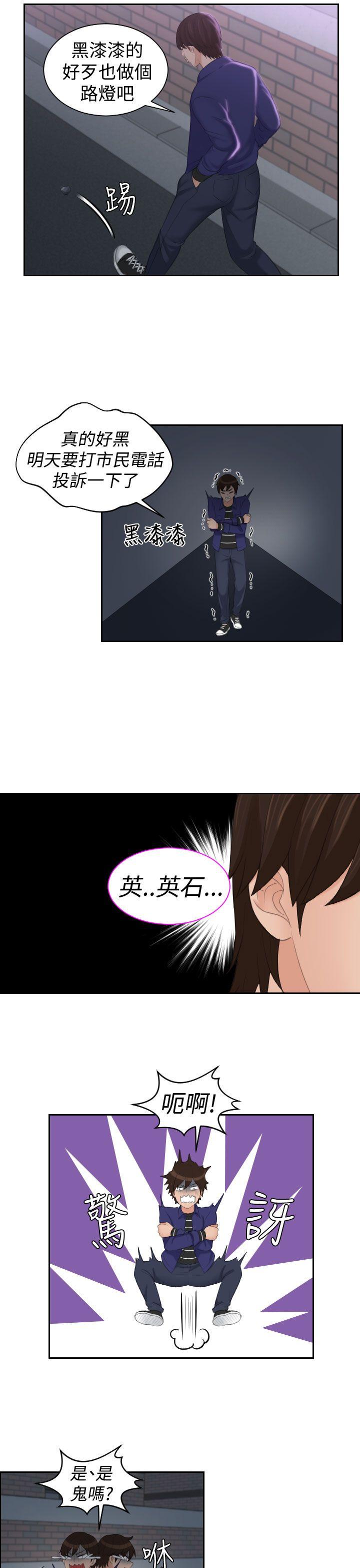 My lovedoll 第20話 第5页