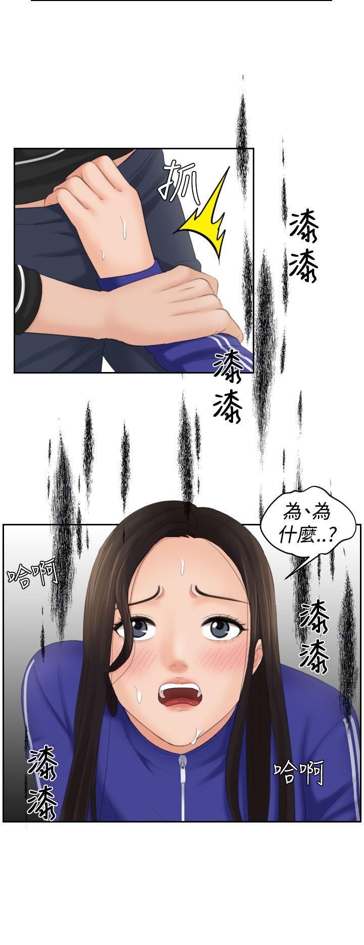 My lovedoll 第20話 第12页