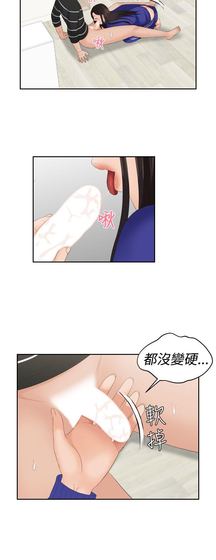My lovedoll 第21話 第8页