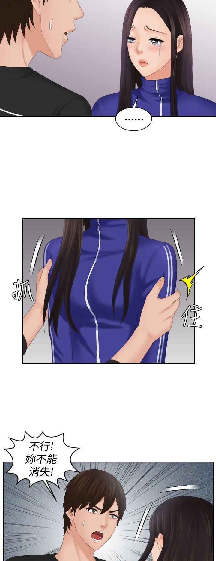 My lovedoll 第21話 第12页