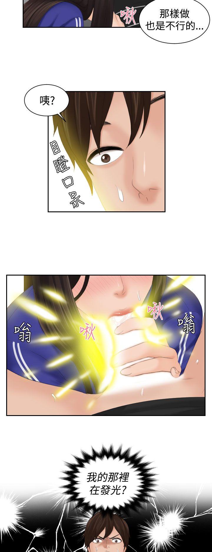 My lovedoll 第21話 第16页
